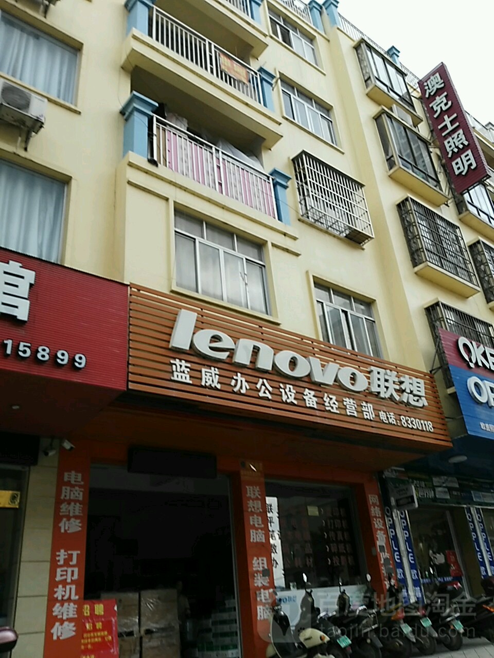 联想计算机及办公设备维修服务全解析
