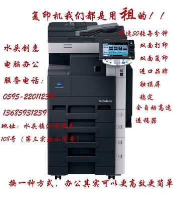 南安市水头镇创惠电脑设备经销部 专业计算机及办公设备维修服务