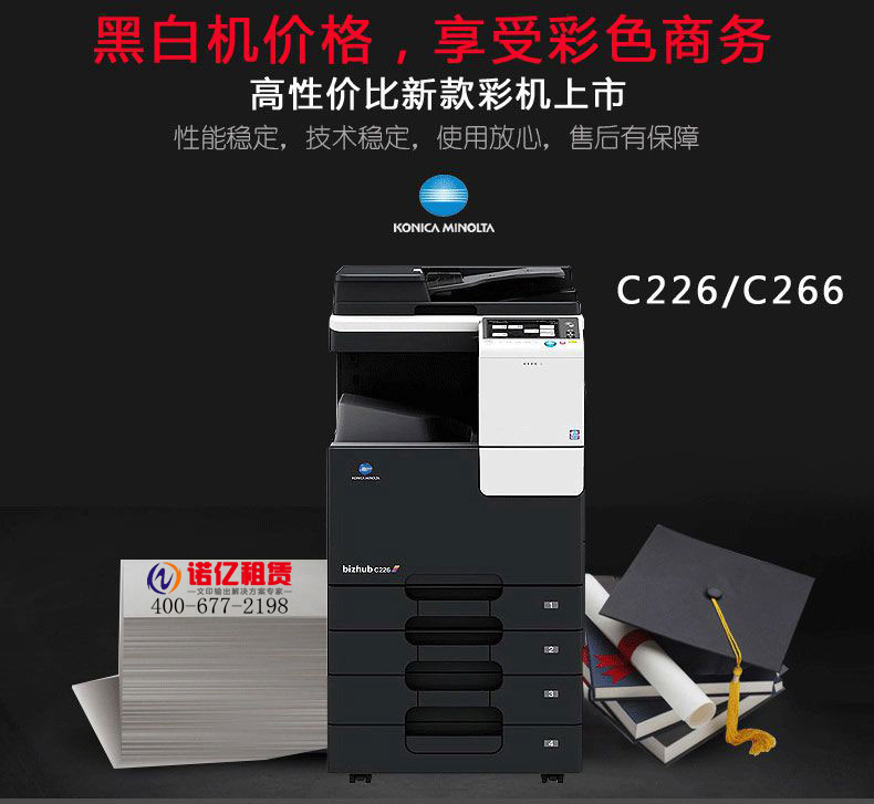 复印机出租业务 顺应时代发展的办公新选择